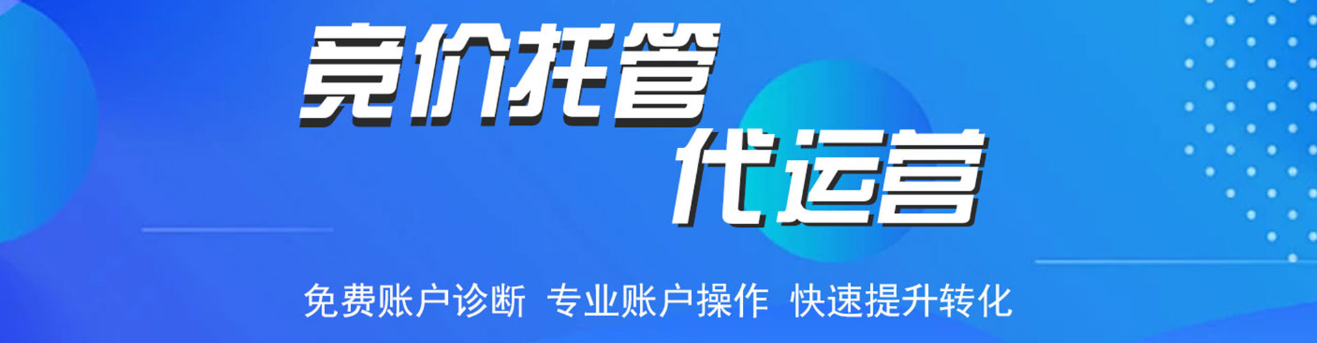亭湖百度广告推广